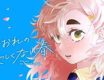 原点格子漫画