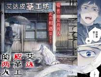 日与夜海报